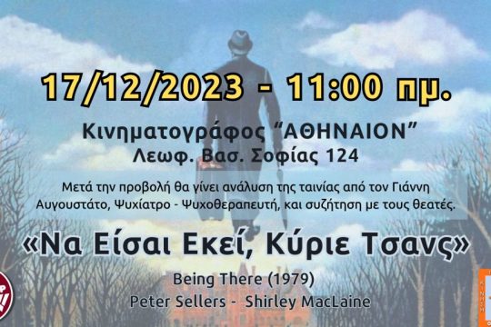 ΑΦΥΠΝΙΣΤΙΚΟΣ ΚΙΝΗΜΑΤΟΓΡΑΦΟΣ